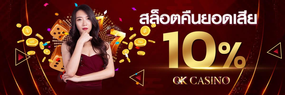 okcasino-slot-rebate (1)